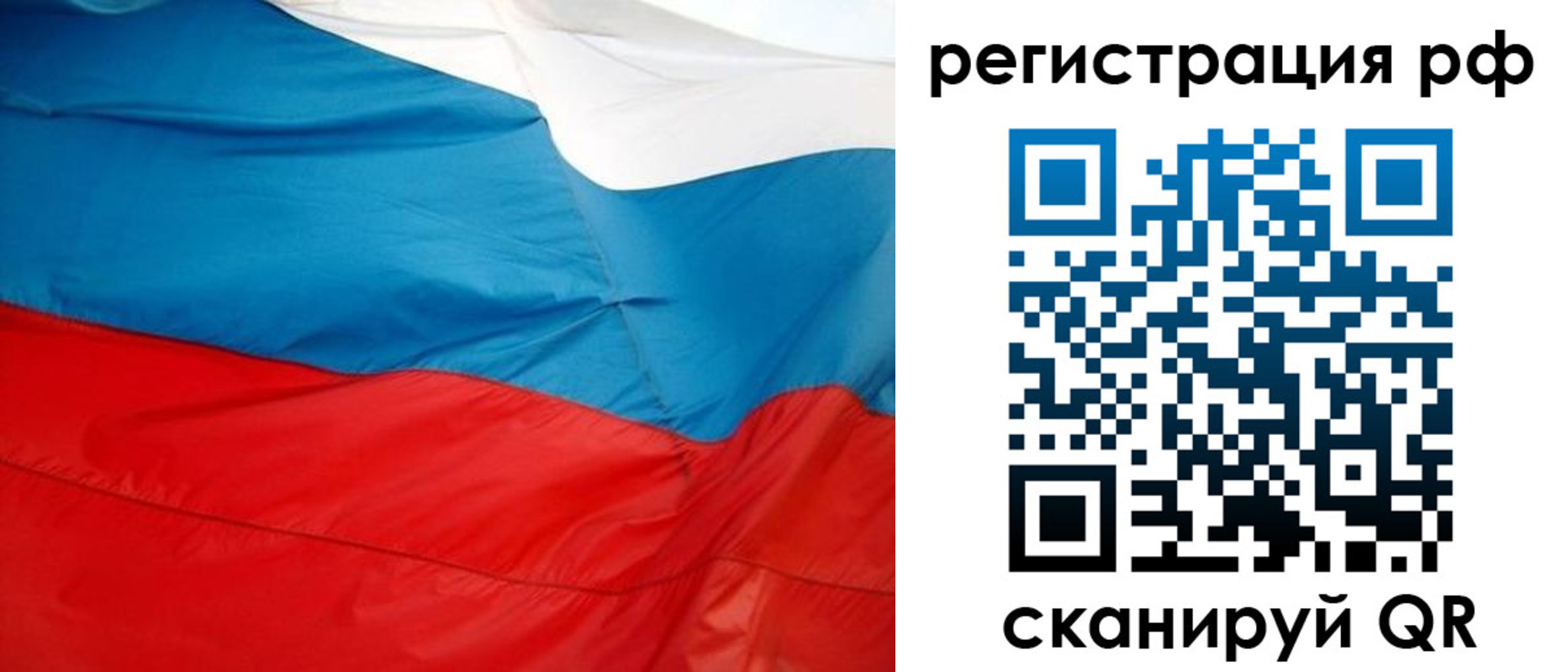 прописка для работы в Павловском Посаде