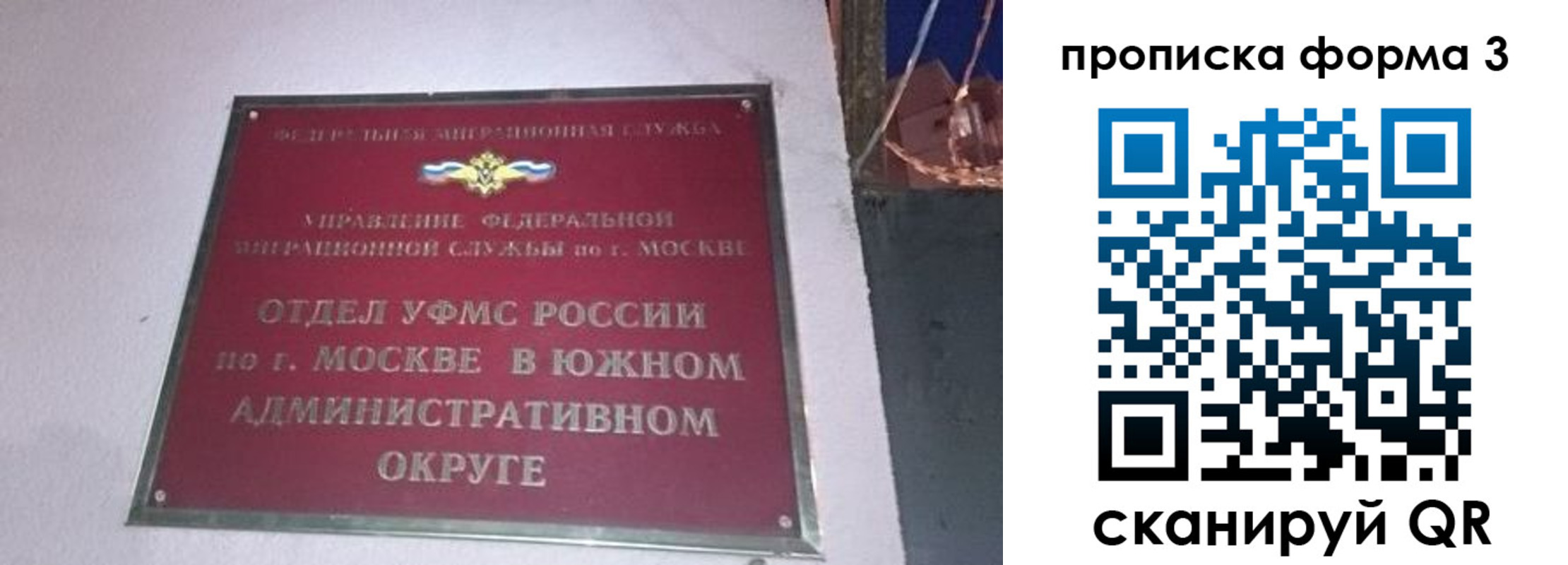 временная регистрация госуслуги в Павловском Посаде
