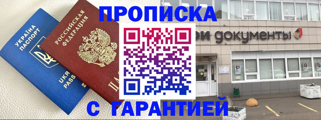 временная регистрация в квартире в Павловском Посаде