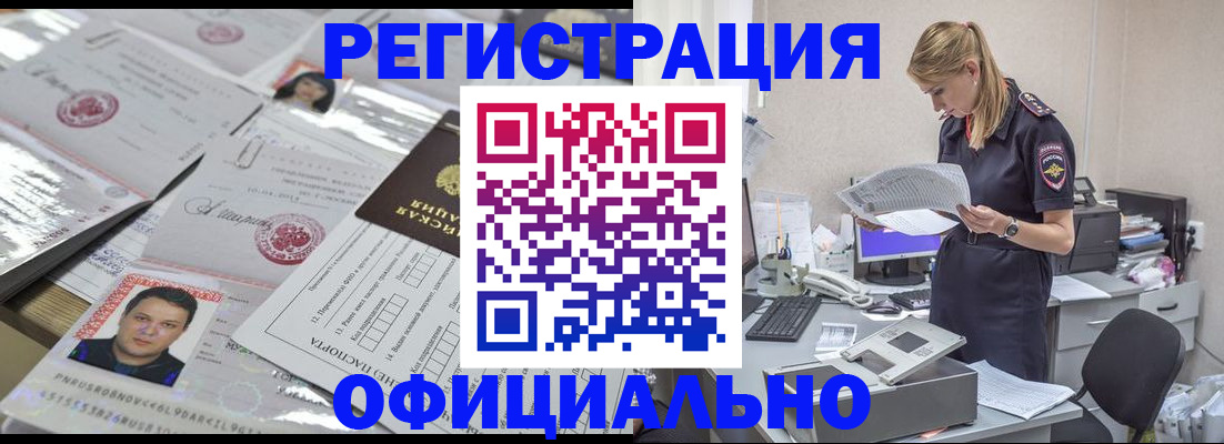 прописка для кредита в Павловском Посаде
