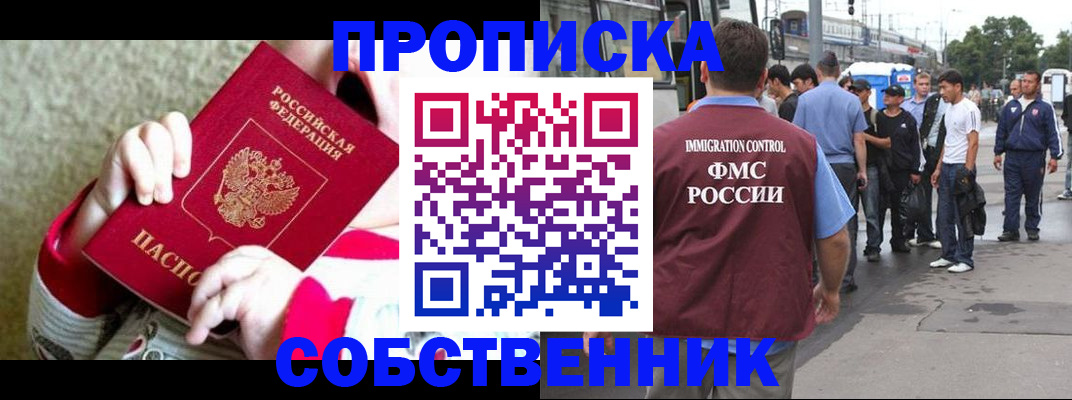 временная регистрация поиск в Павловском Посаде