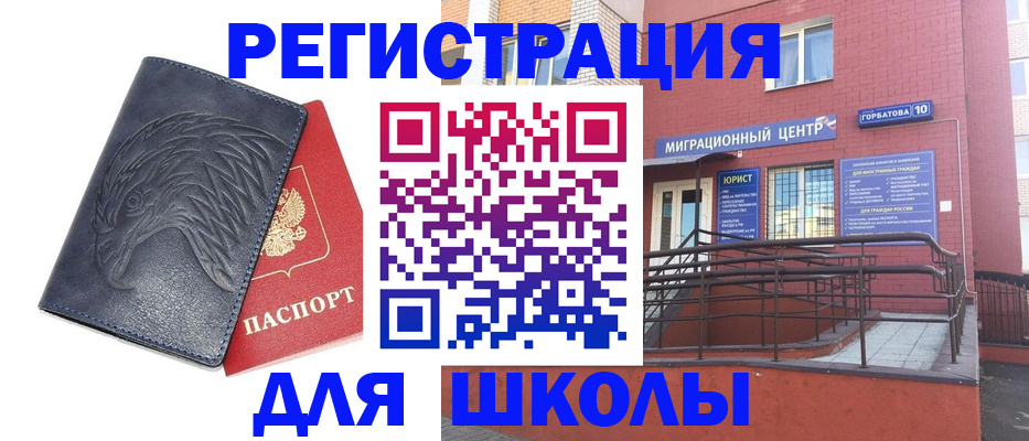 временная регистрация адрес в Павловском Посаде