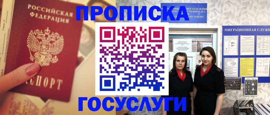 временная регистрация поиск в Павловском Посаде